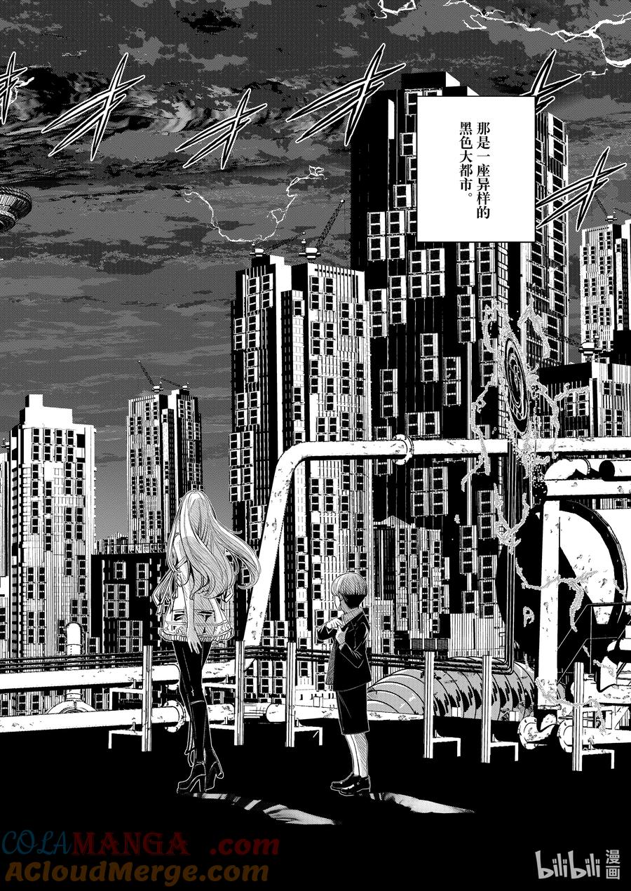 风都侦探 - 147 第147话 X的残影 4_里风都诞生 - 第3张图