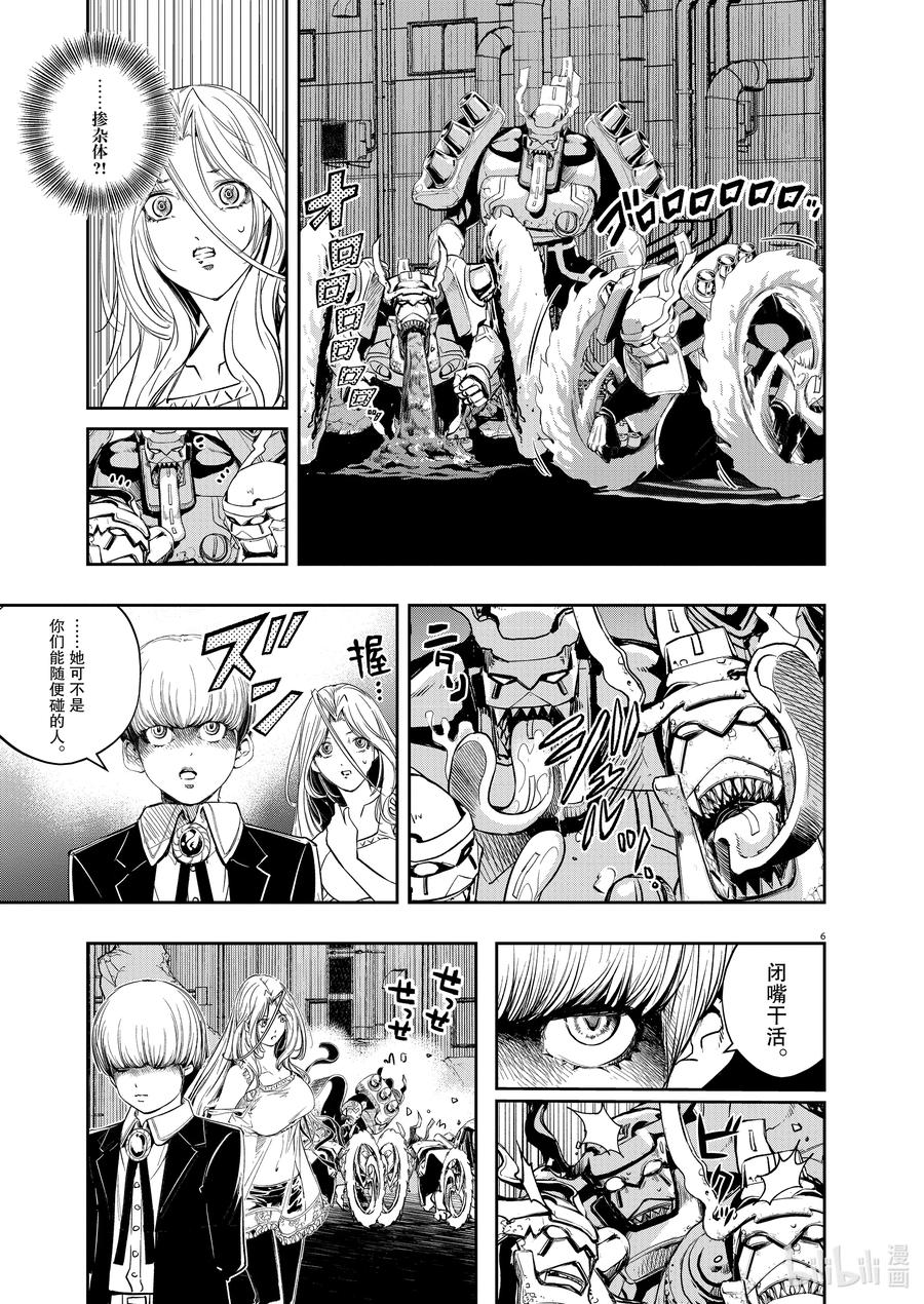 风都侦探 - 147 第147话 X的残影 4_里风都诞生 - 第6张图