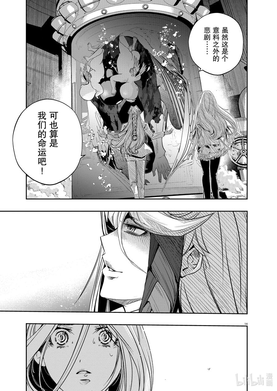 风都侦探 - 147 第147话 X的残影 4_里风都诞生 - 第14张图