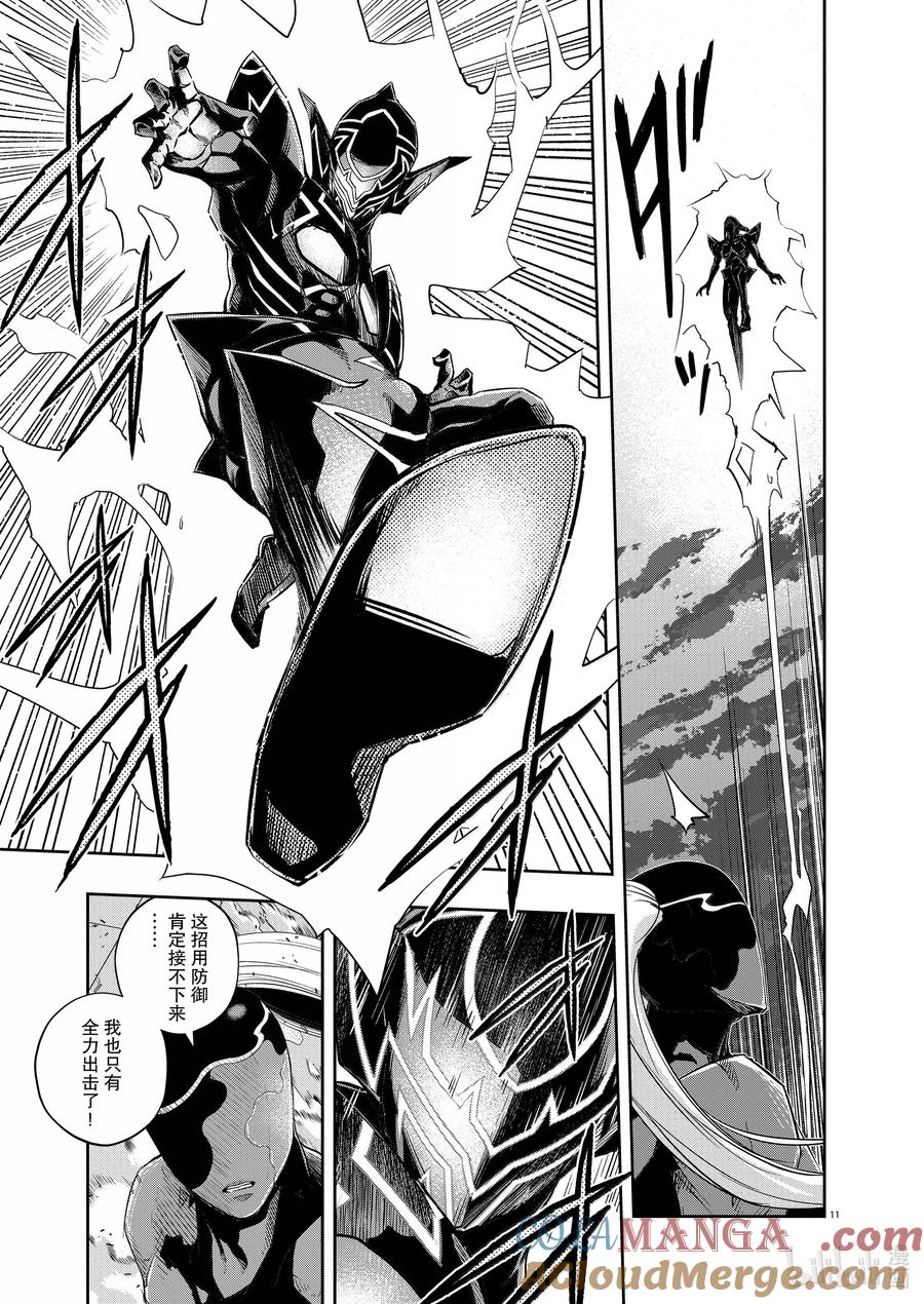 风都侦探 - 150 第150话 X的残影 7_王牌之怒 - 第11张图