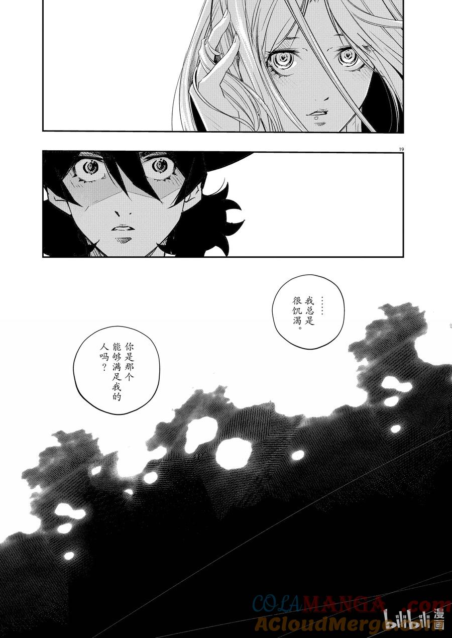 风都侦探 - 150 第150话 X的残影 7_王牌之怒 - 第19张图