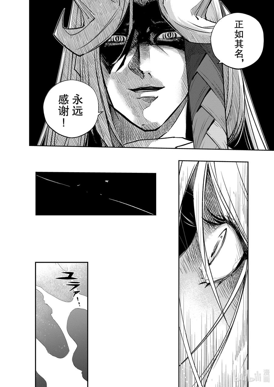 风都侦探 - 150 第150话 X的残影 7_王牌之怒 - 第8张图