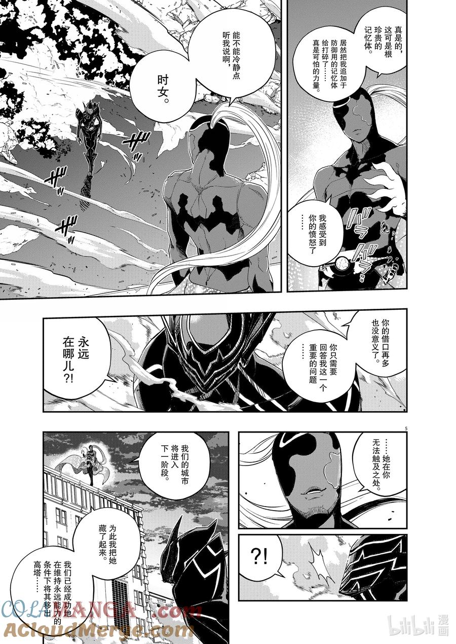 风都侦探 - 150 第150话 X的残影 7_王牌之怒 - 第5张图