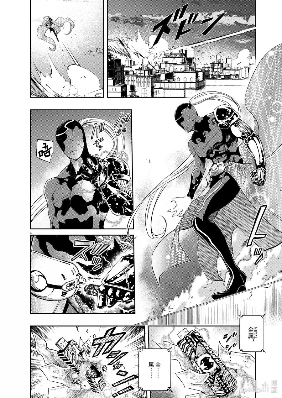 风都侦探 - 150 第150话 X的残影 7_王牌之怒 - 第4张图