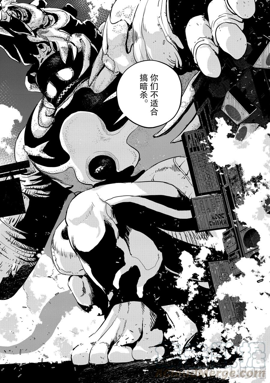 风都侦探 - 15 第15话 最坏的m 7_游戏结束 - 第16张图