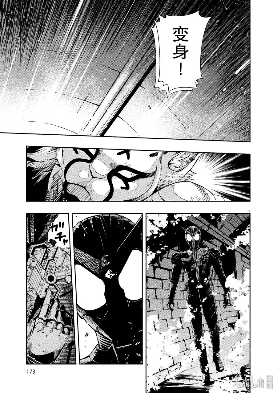 风都侦探 - 17 第17话 c在何处 2_呼唤野兽之声 - 第11张图