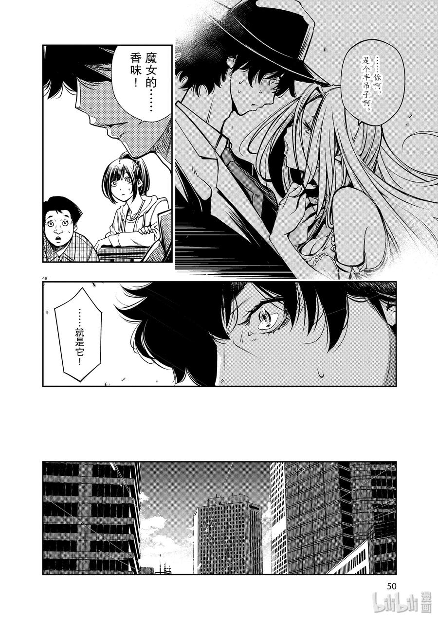 风都侦探 - 1 第1话 小心t 1_爱上魔女的人 - 第51张图