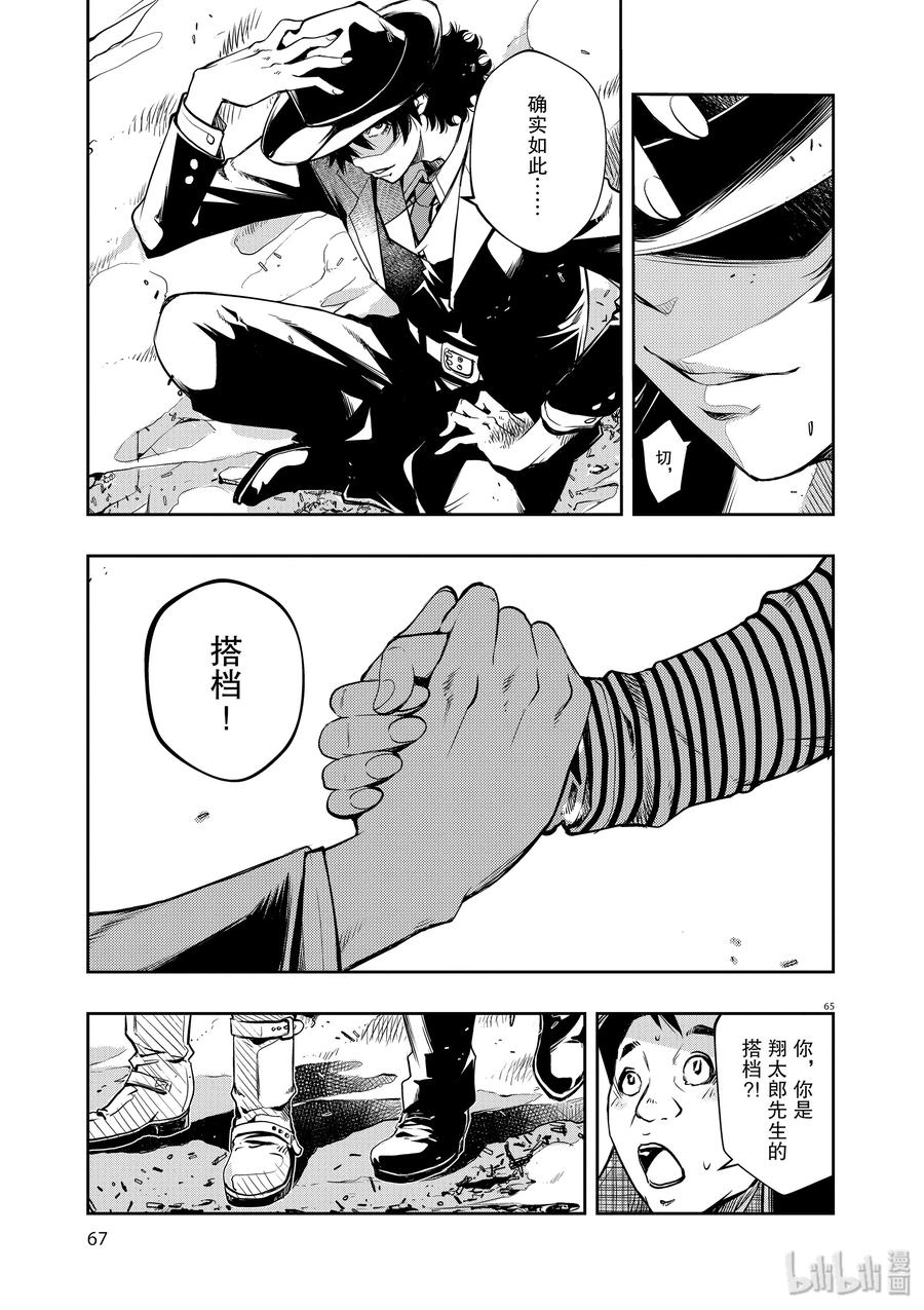 风都侦探 - 1 第1话 小心t 1_爱上魔女的人 - 第68张图