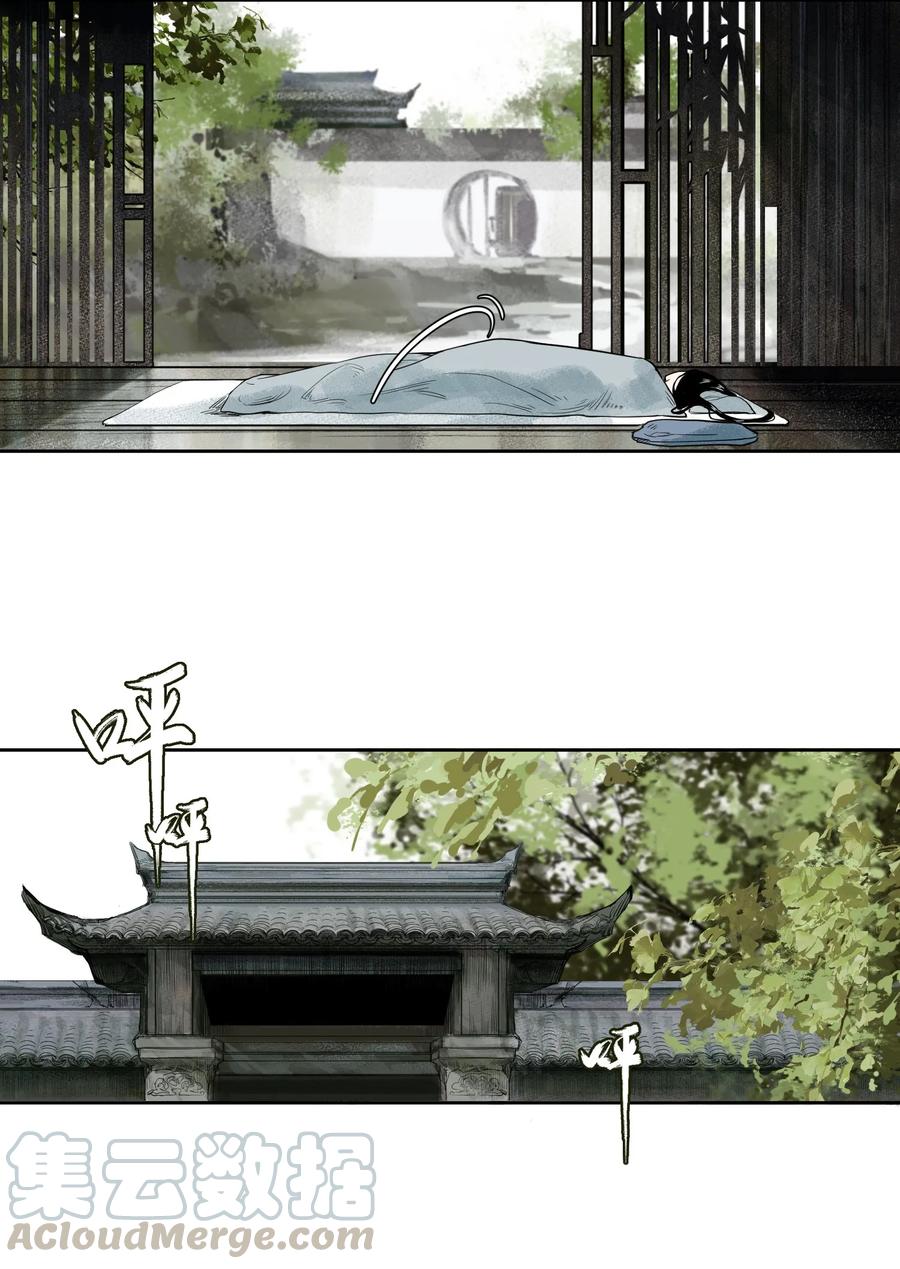 不小心救了江湖公敌 001 不小心救了江湖公敌，现在杀来得及吗？ 第5页