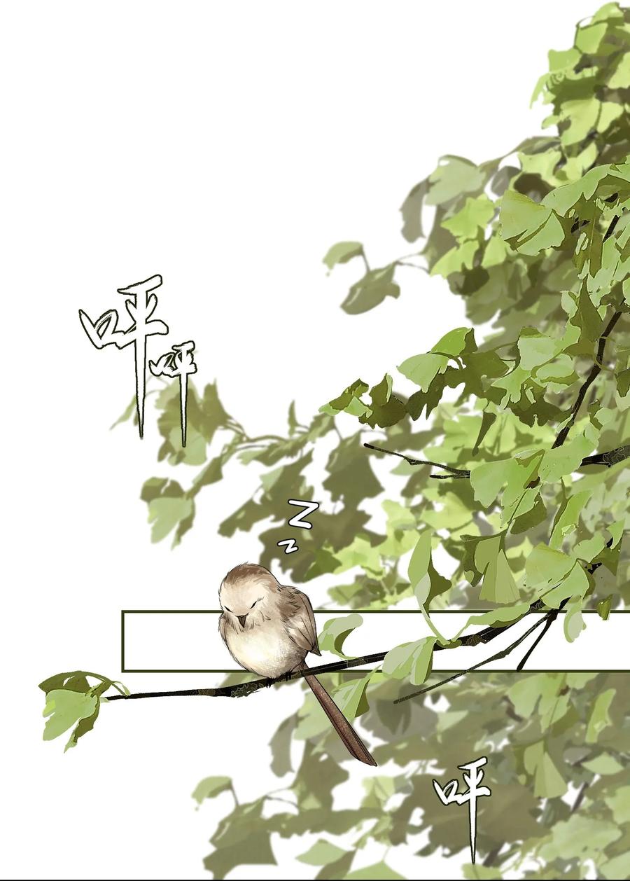 不小心救了江湖公敌 001 不小心救了江湖公敌，现在杀来得及吗？ 第4页
