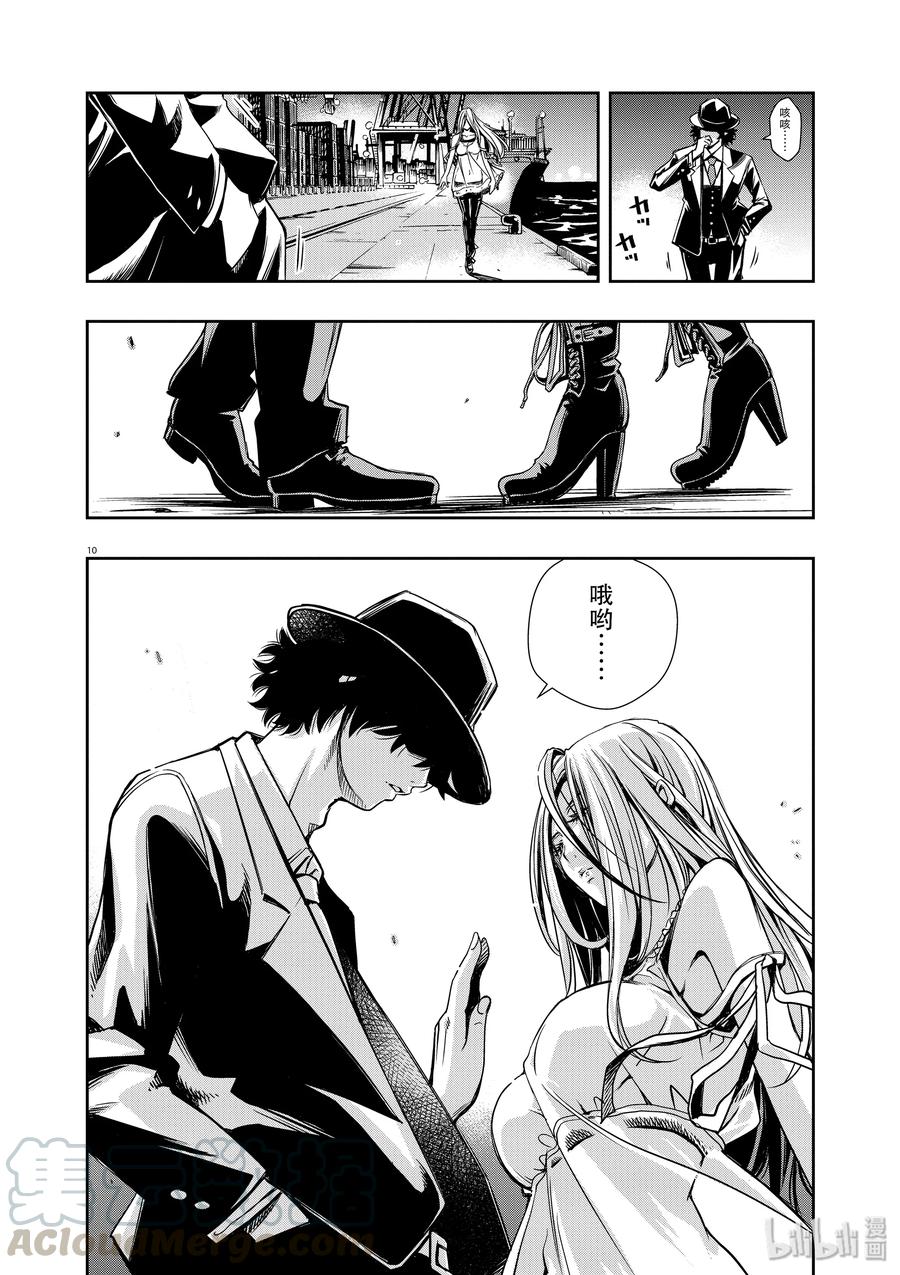 风都侦探 - 1 第1话 小心t 1_爱上魔女的人 - 第13张图