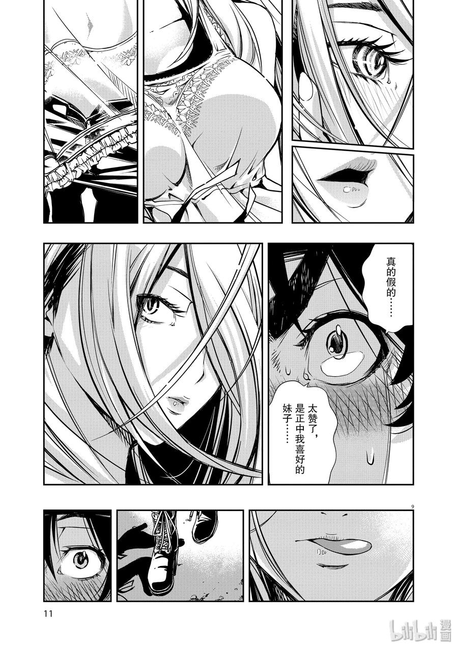 风都侦探 - 1 第1话 小心t 1_爱上魔女的人 - 第12张图