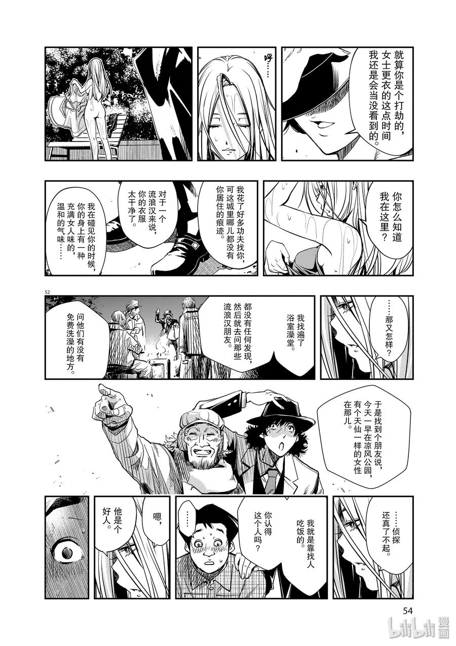 风都侦探 - 1 第1话 小心t 1_爱上魔女的人 - 第55张图