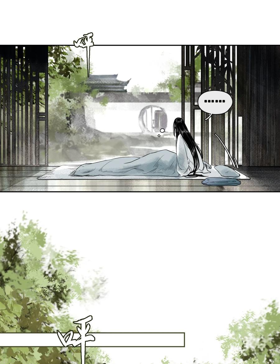 不小心救了江湖公敌 001 不小心救了江湖公敌，现在杀来得及吗？ 第6页