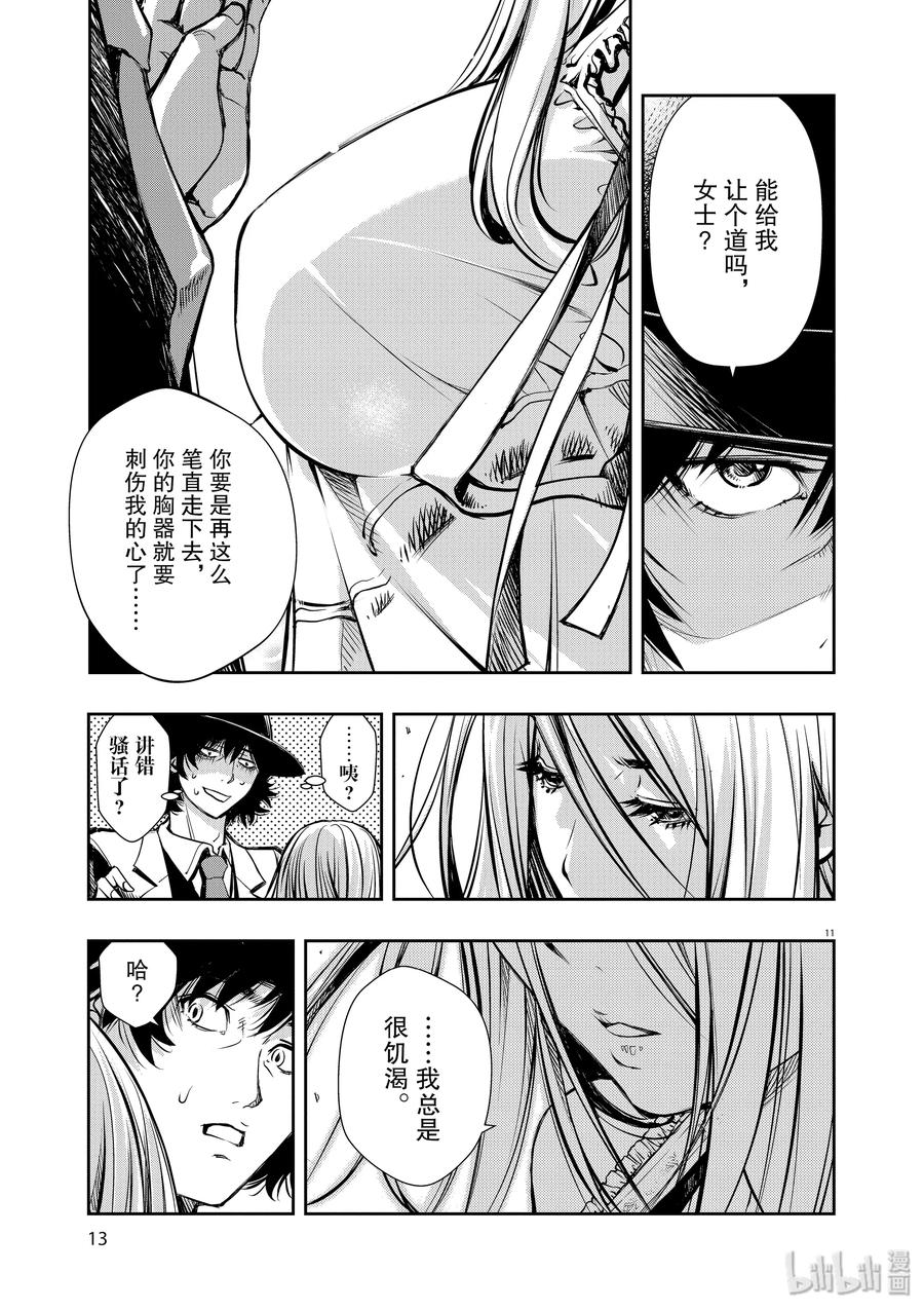 风都侦探 - 1 第1话 小心t 1_爱上魔女的人 - 第14张图