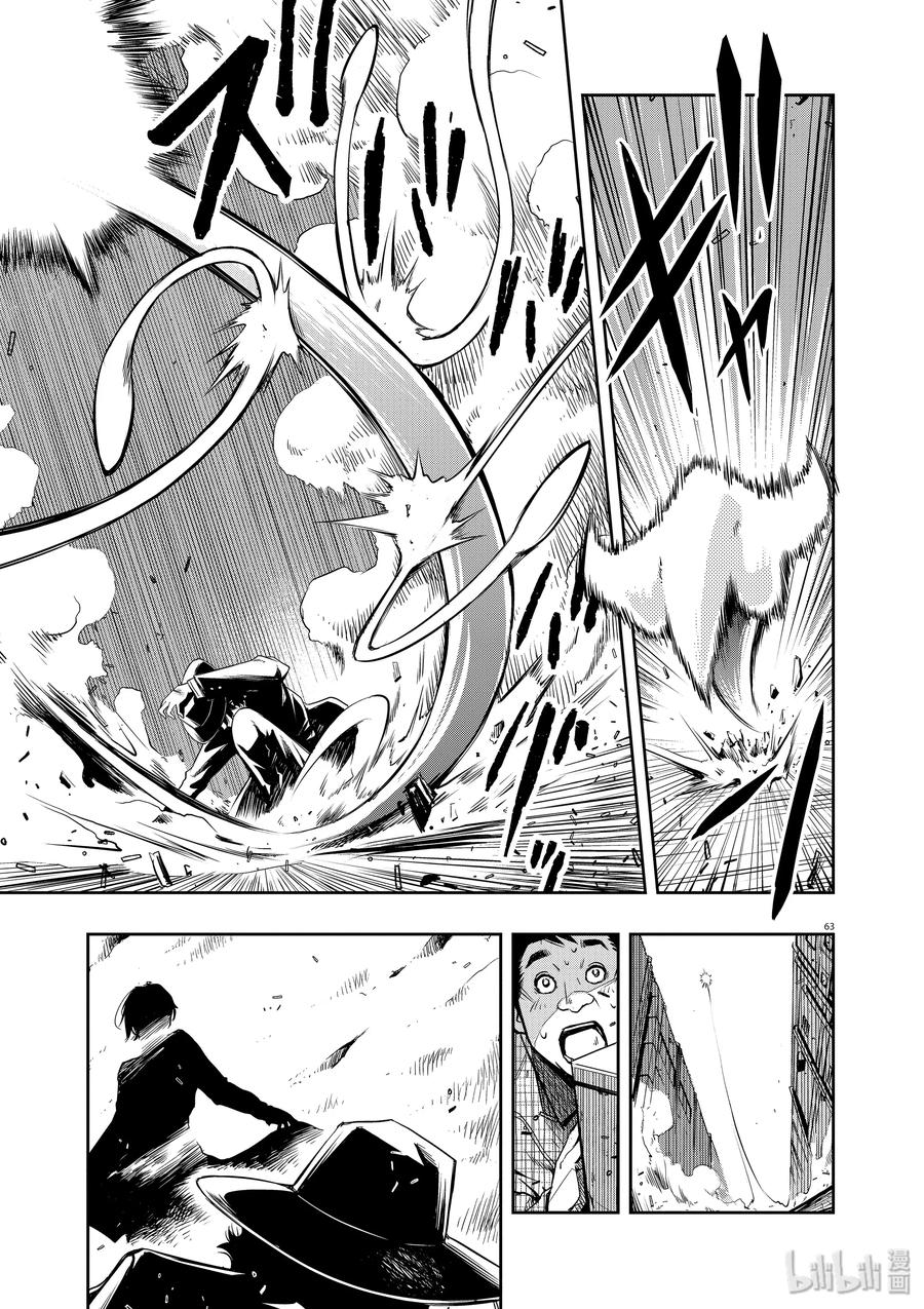 风都侦探 - 1 第1话 小心t 1_爱上魔女的人 - 第66张图