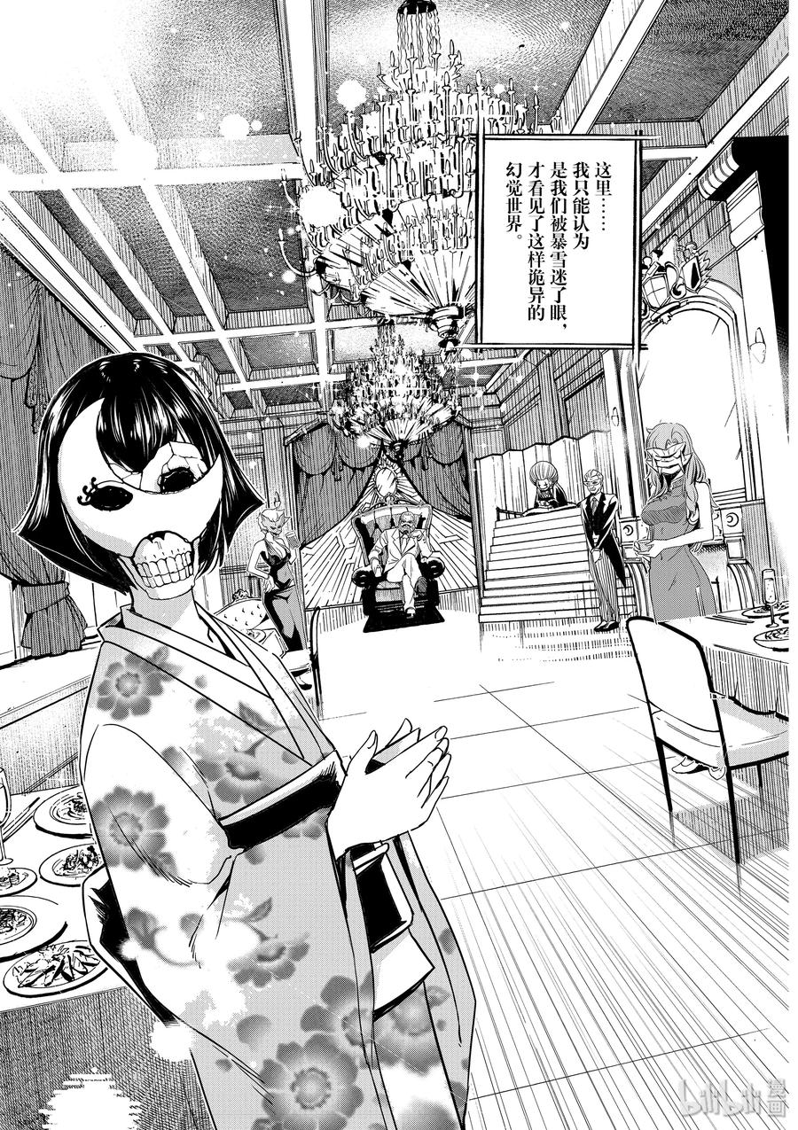 风都侦探 - 19 第19话 被禁闭的k 1_著名搭档遇难 - 第18张图