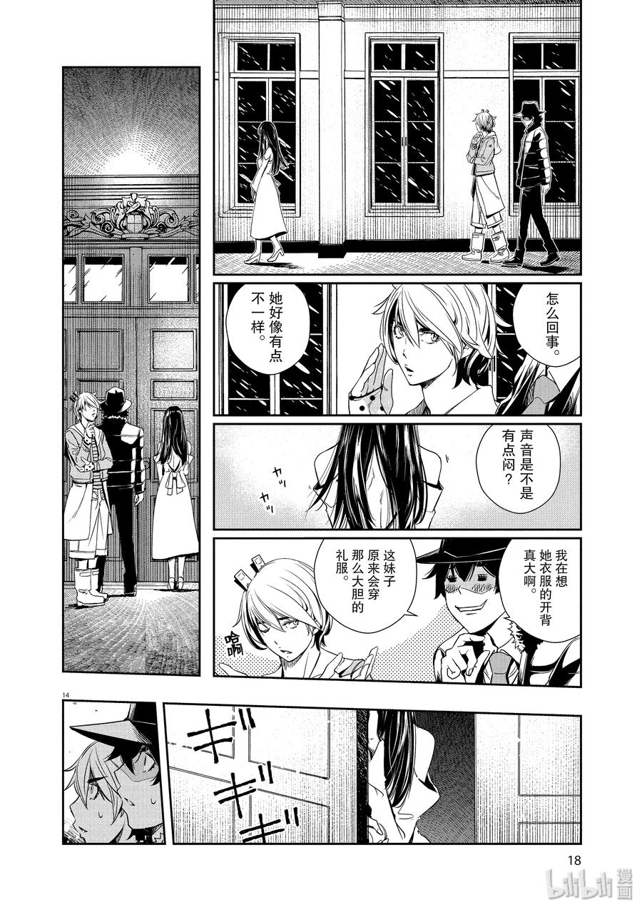 风都侦探 - 19 第19话 被禁闭的k 1_著名搭档遇难 - 第17张图