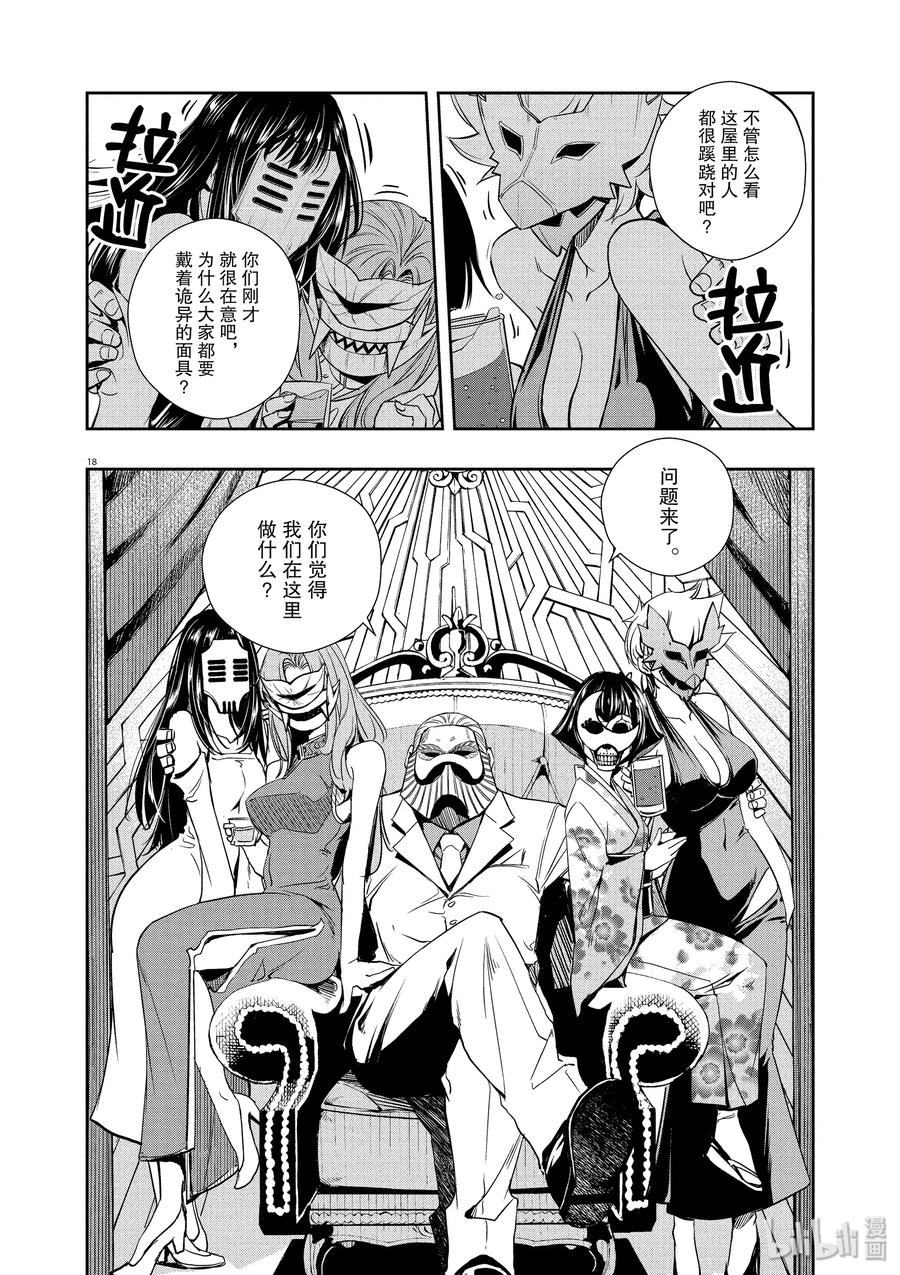 风都侦探 - 19 第19话 被禁闭的k 1_著名搭档遇难 - 第21张图