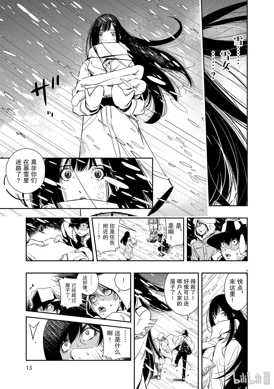 风都侦探 - 19 第19话 被禁闭的k 1_著名搭档遇难 - 第12张图