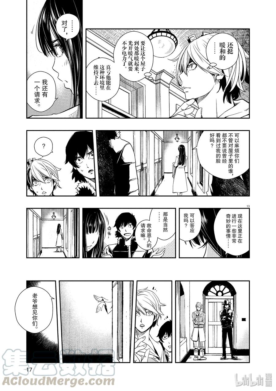 风都侦探 - 19 第19话 被禁闭的k 1_著名搭档遇难 - 第16张图