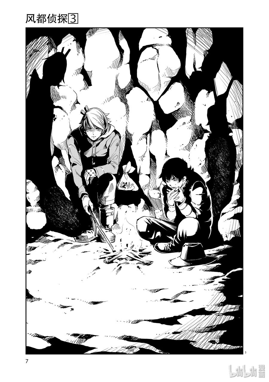 风都侦探 - 19 第19话 被禁闭的k 1_著名搭档遇难 - 第6张图