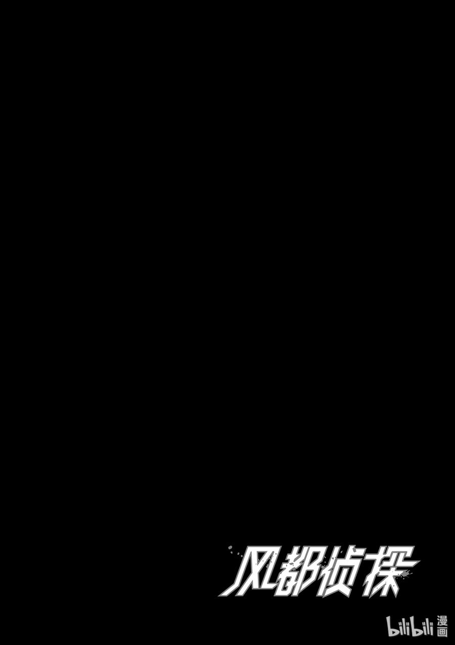 风都侦探 - 19 第19话 被禁闭的k 1_著名搭档遇难 - 第23张图