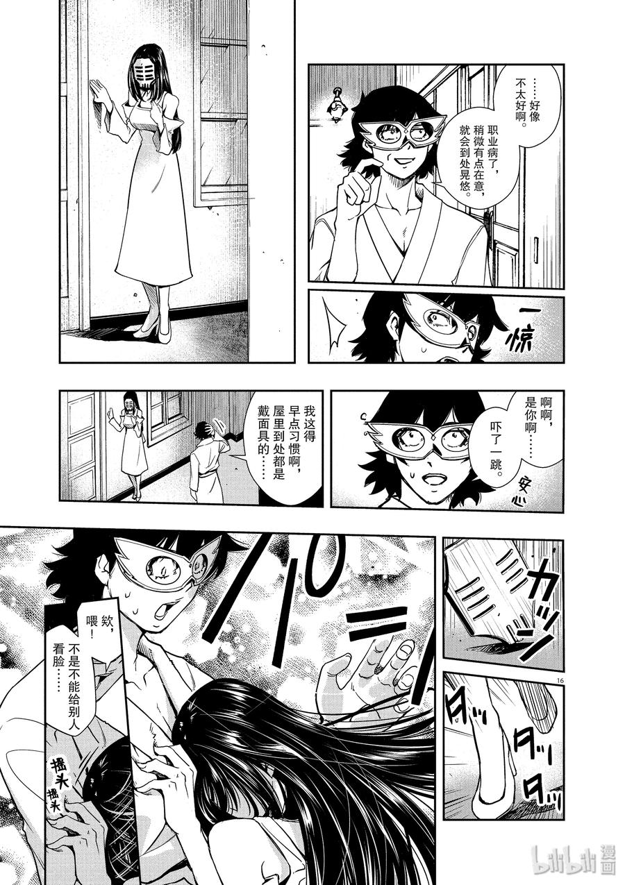 风都侦探 - 20 第20话 被禁闭的k 2_漫漫假面之夜 - 第17张图