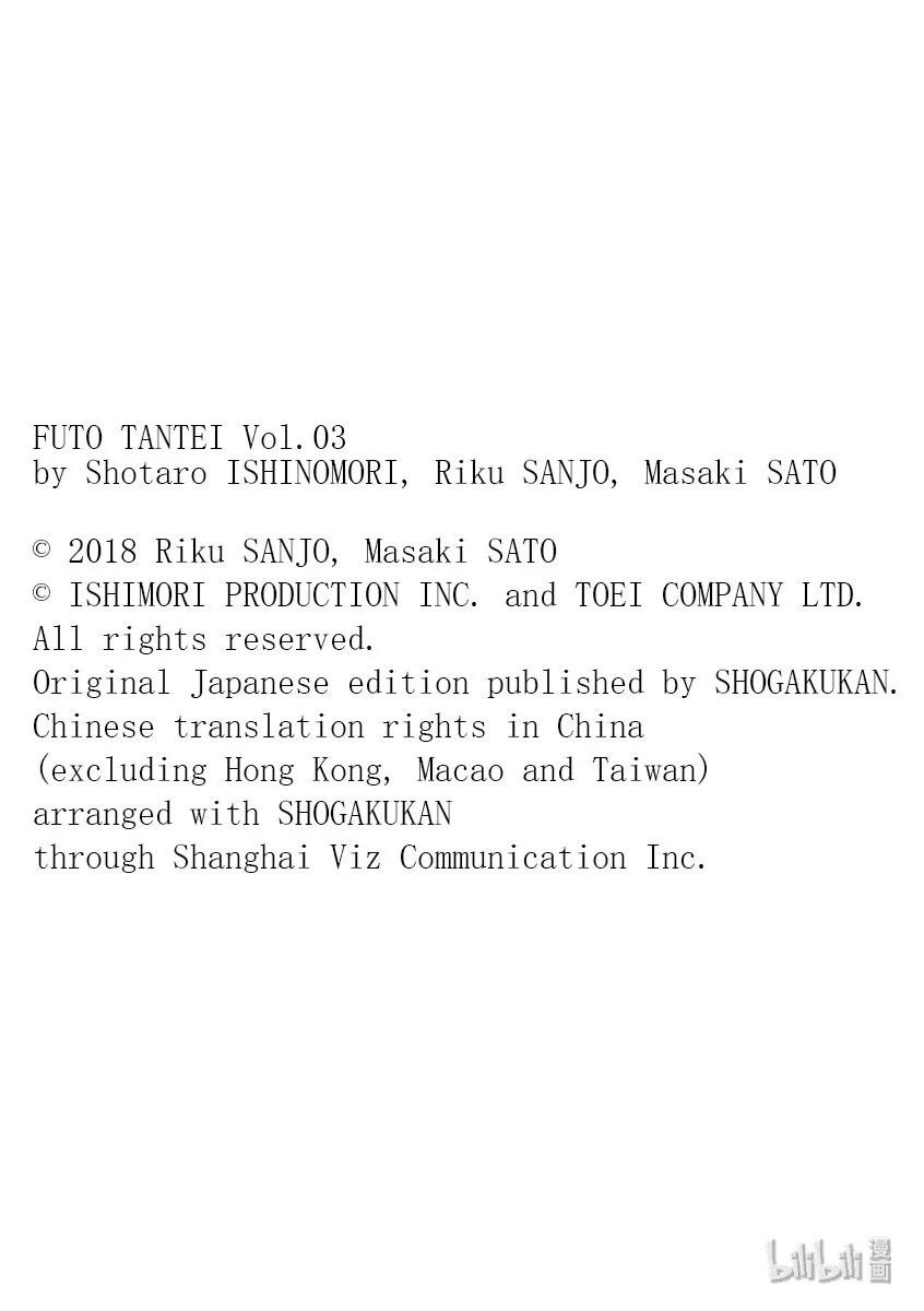 风都侦探 - 20 第20话 被禁闭的k 2_漫漫假面之夜 - 第23张图