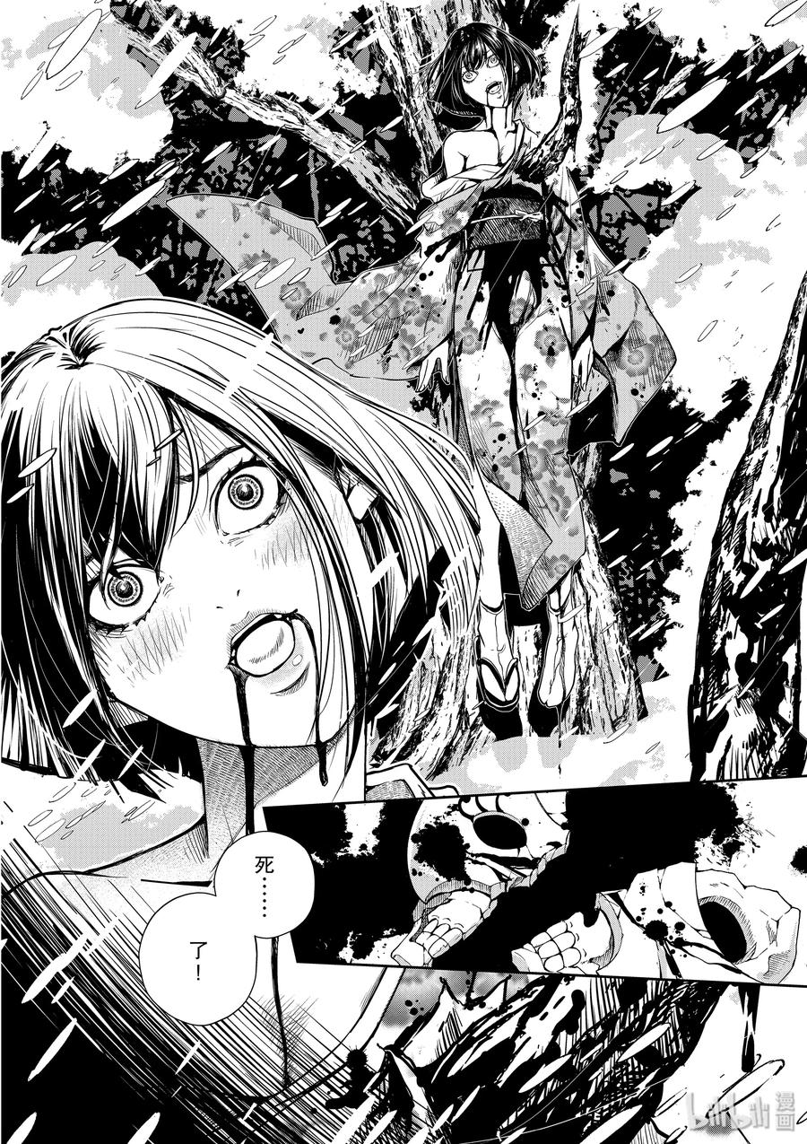 风都侦探 - 20 第20话 被禁闭的k 2_漫漫假面之夜 - 第20张图