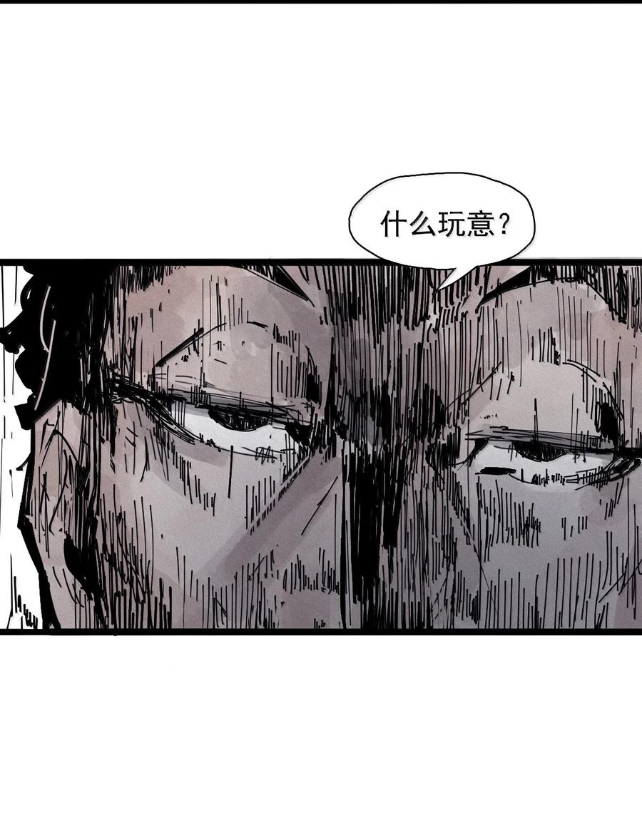 真理面具 214 第81话 终结之人2 第12页