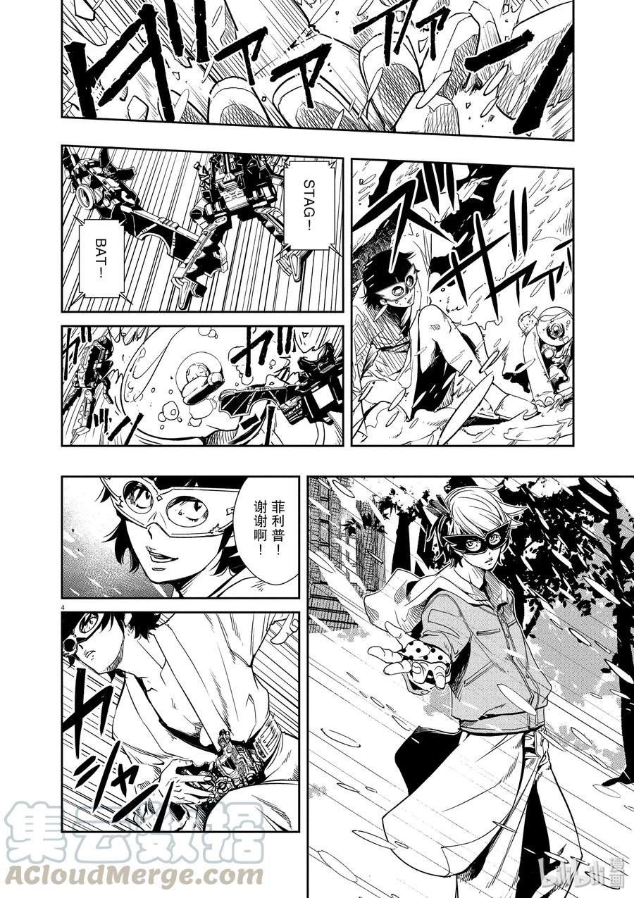 风都侦探 - 21 第21话 被禁闭的k 3_烂醉的恶魔 - 第4张图