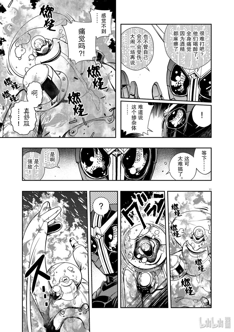 风都侦探 - 21 第21话 被禁闭的k 3_烂醉的恶魔 - 第11张图