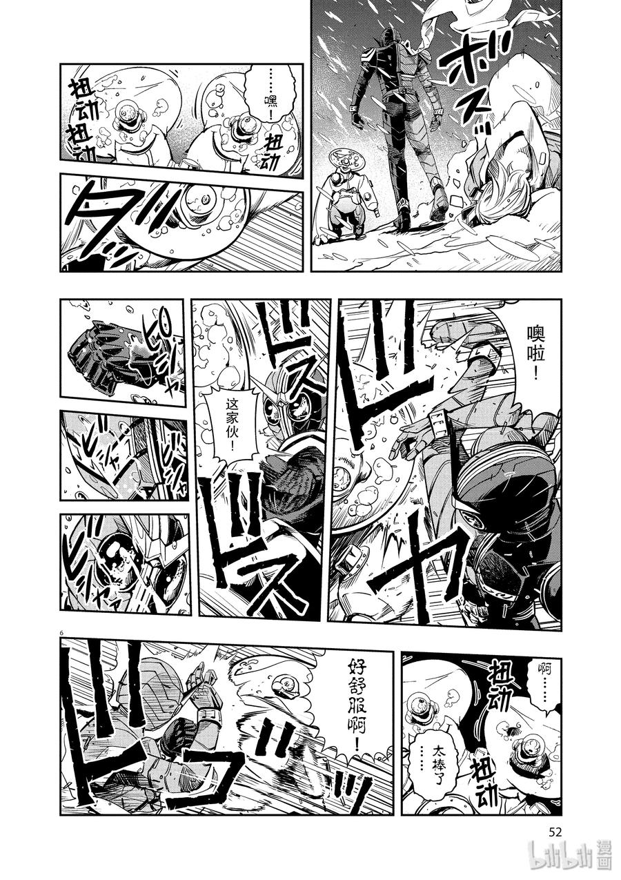 风都侦探 - 21 第21话 被禁闭的k 3_烂醉的恶魔 - 第6张图