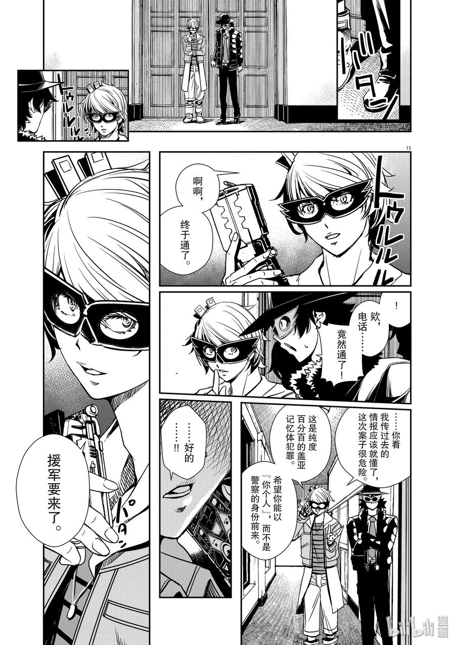 风都侦探 - 22 第22话 被禁闭的k 4_连环杀人 - 第14张图