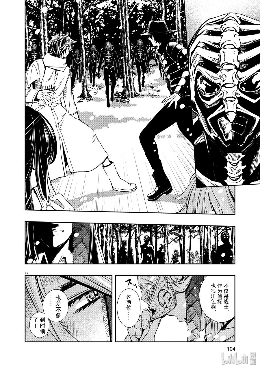 风都侦探 - 23 第23话 被禁闭的k 5_连锁的恶意 - 第18张图