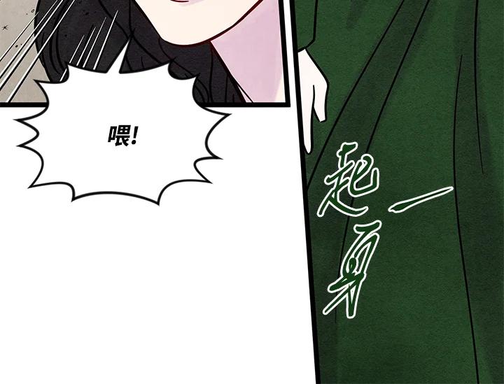 《手机少女艾瑞丝》第23话 第54页