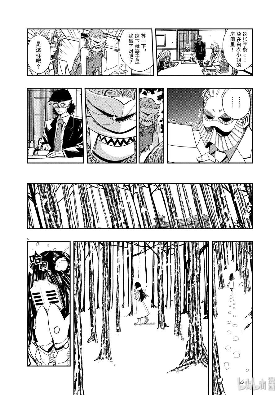 风都侦探 - 23 第23话 被禁闭的k 5_连锁的恶意 - 第6张图