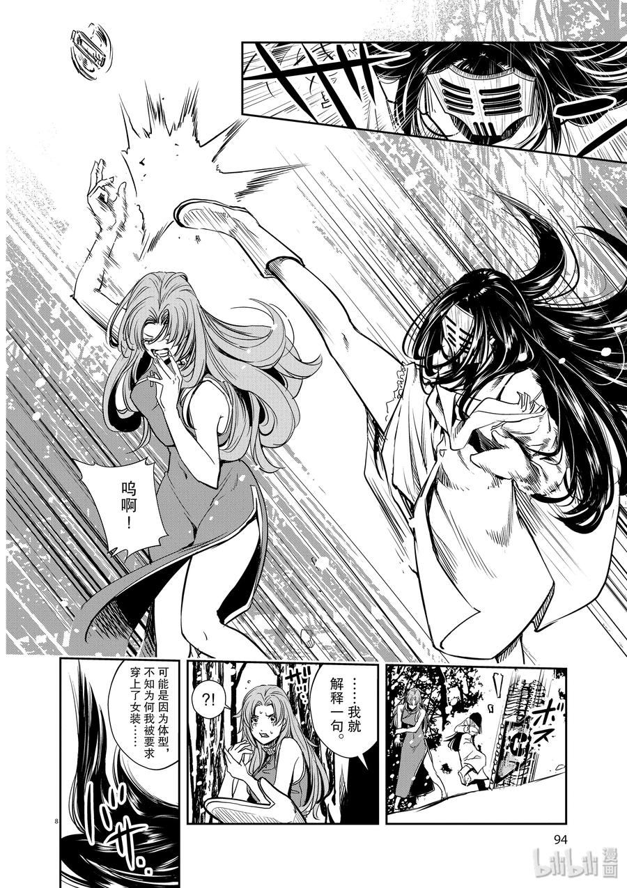 风都侦探 - 23 第23话 被禁闭的k 5_连锁的恶意 - 第8张图