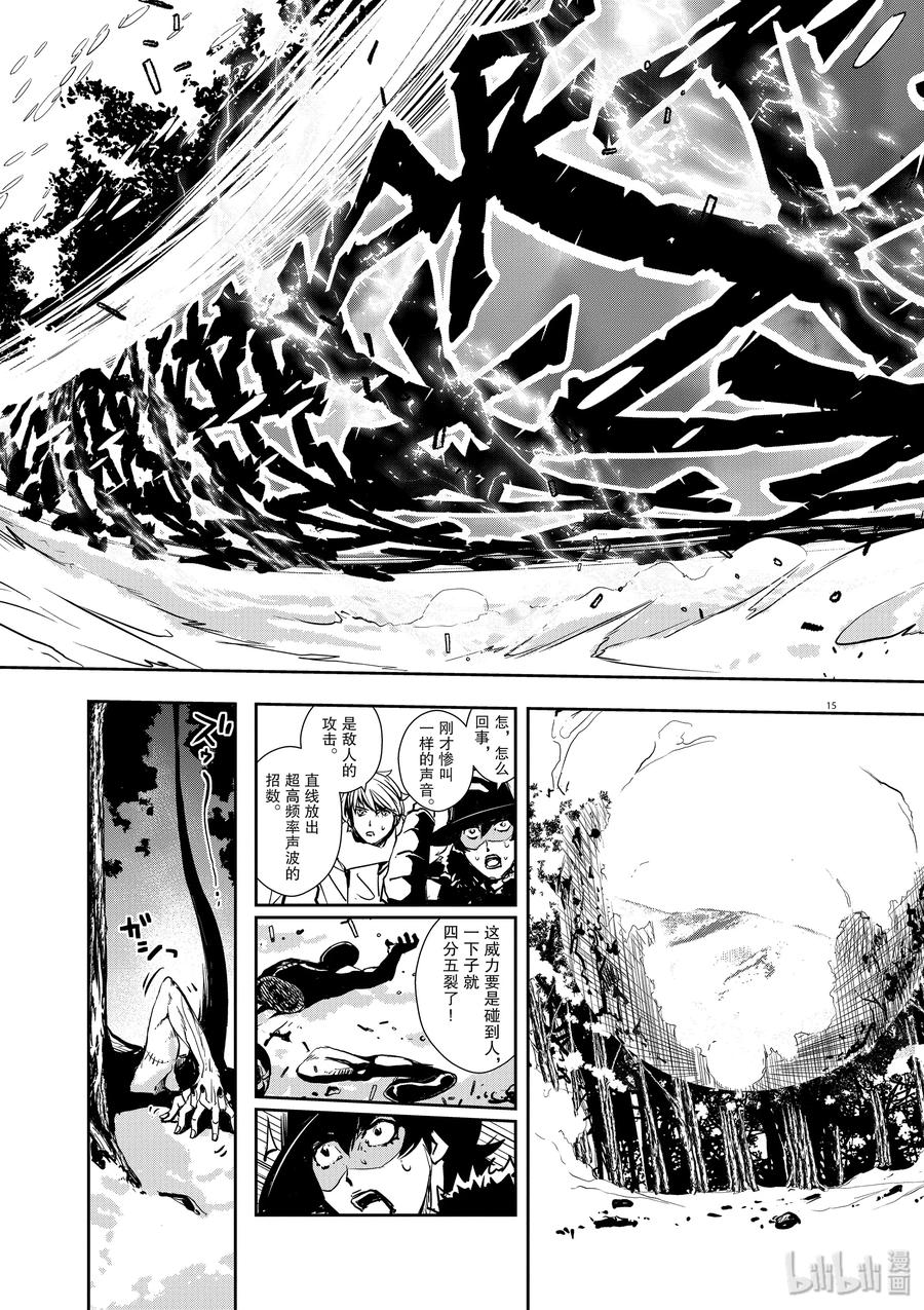 风都侦探 - 24 第24话 被禁闭的k 6_赤红色的援军 - 第15张图