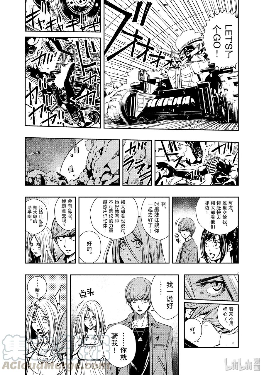 风都侦探 - 24 第24话 被禁闭的k 6_赤红色的援军 - 第7张图