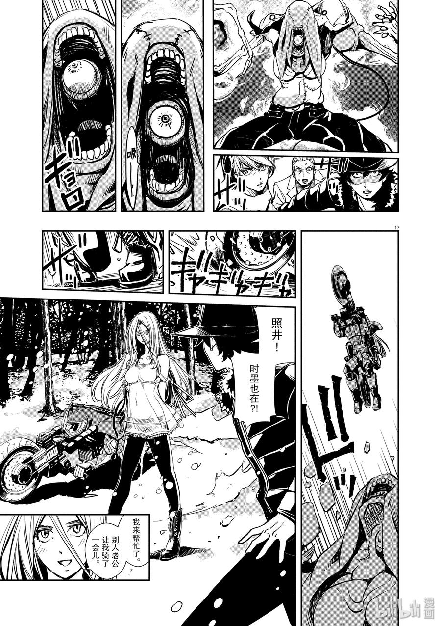 风都侦探 - 24 第24话 被禁闭的k 6_赤红色的援军 - 第17张图