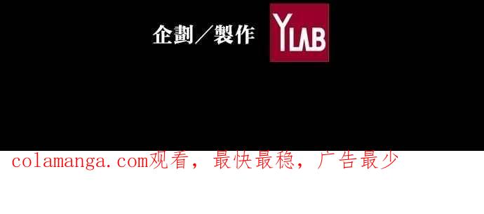 《新暗行御史》第250话 第68页
