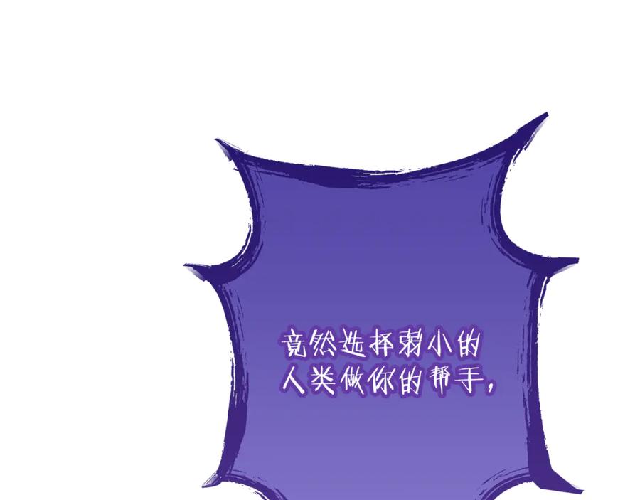 重启地下城 第249话 每一次的选择 第119页