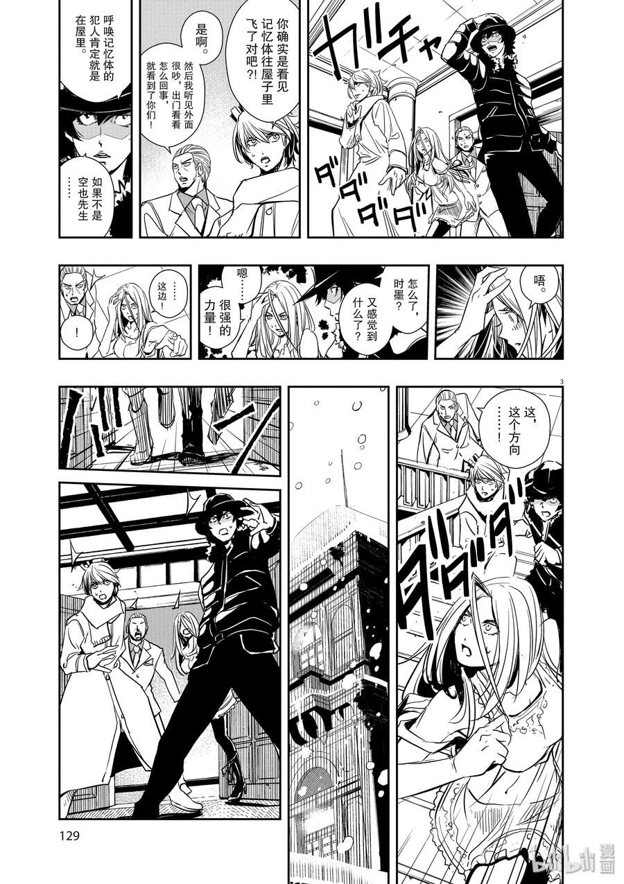 风都侦探 - 25 第25话 被禁闭的k 7_可畏的真相 - 第3张图