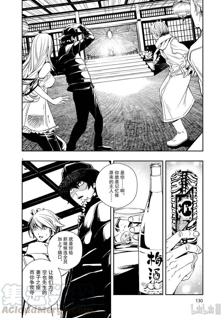 风都侦探 - 25 第25话 被禁闭的k 7_可畏的真相 - 第4张图