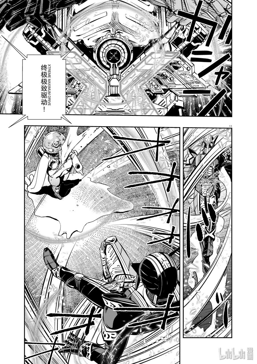 风都侦探 - 26 第26话 被禁闭的k 8_究极的二人一体 - 第11张图