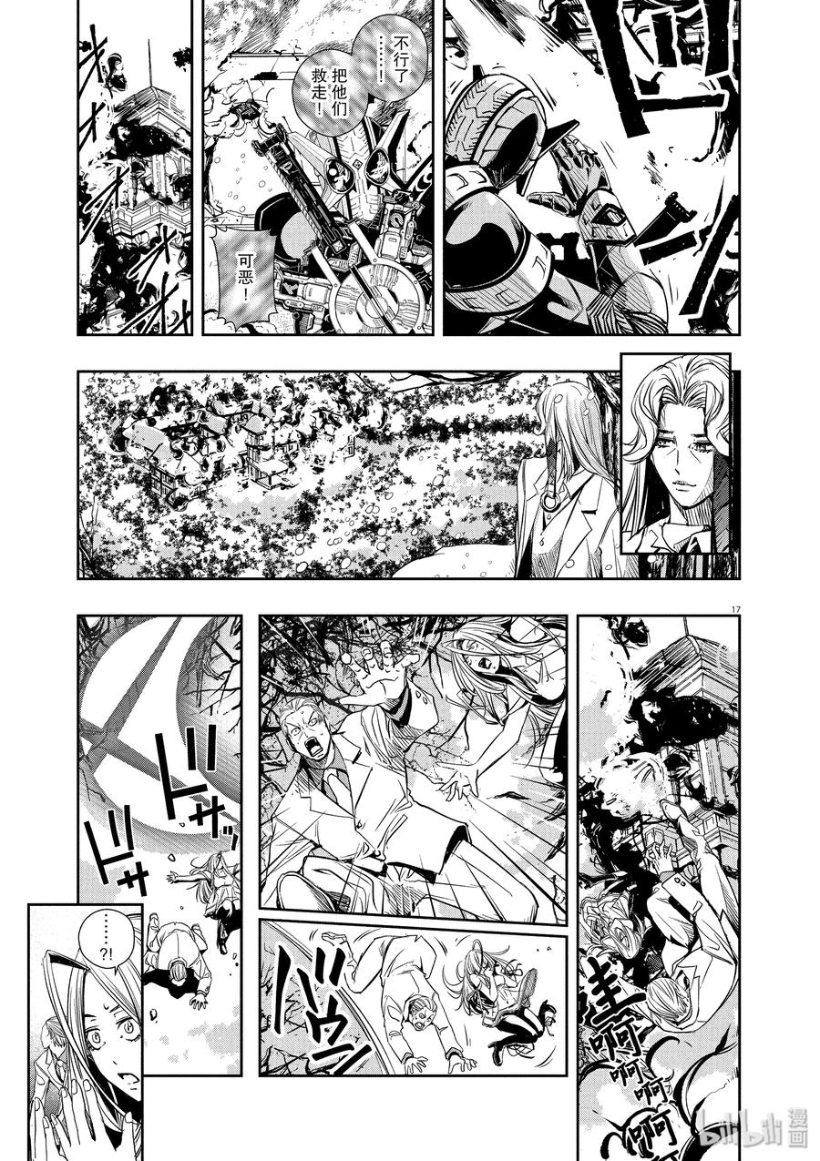 风都侦探 - 26 第26话 被禁闭的k 8_究极的二人一体 - 第17张图