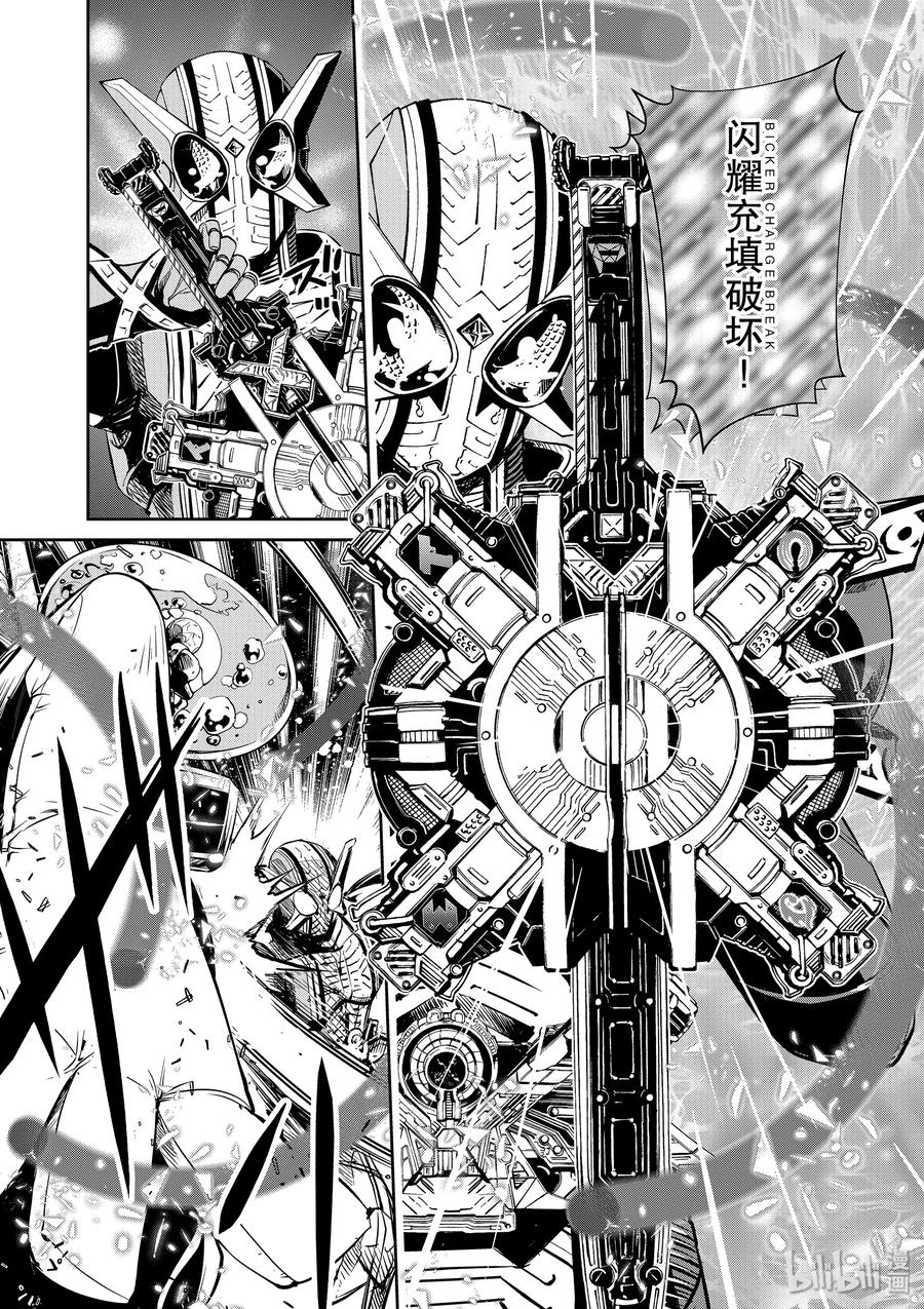 风都侦探 - 26 第26话 被禁闭的k 8_究极的二人一体 - 第9张图