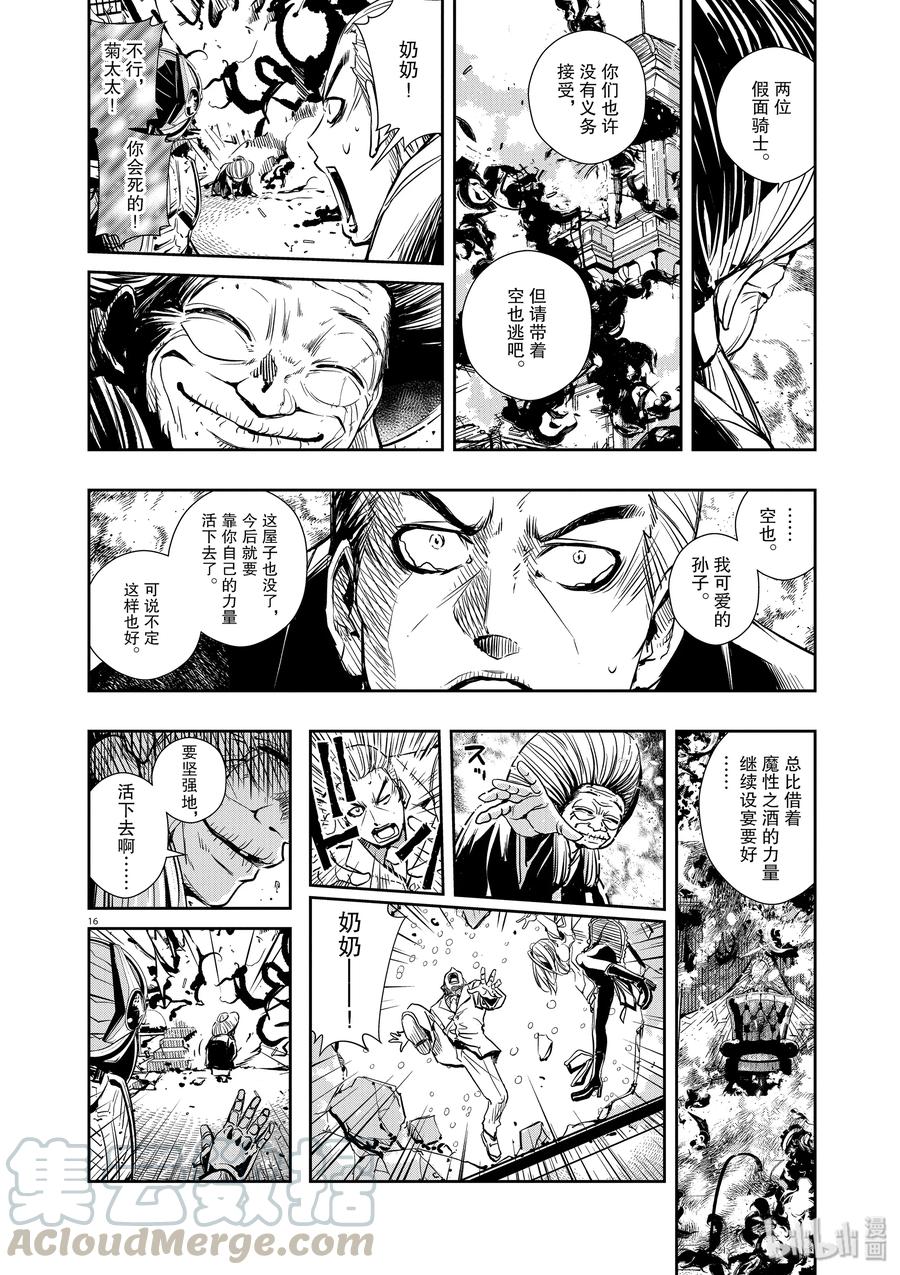 风都侦探 - 26 第26话 被禁闭的k 8_究极的二人一体 - 第16张图